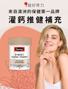 SWISSE ULTIBOOST 鈣+維生素D(90顆)