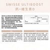 SWISSE ULTIBOOST 鈣+維生素D(90顆)