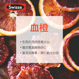 【員購】SWISSE 血橙亮白膠原蛋白面膜的副本