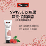 【員購】SWISSE 玫瑰果精粹保濕護膚霜 125毫升的副本
